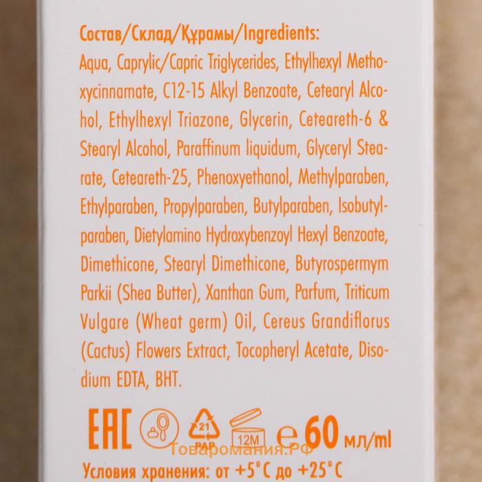 Солнцезащитное водостойкое молочко "Golden Sun", SPF-50+ UV (А+В), 60 мл