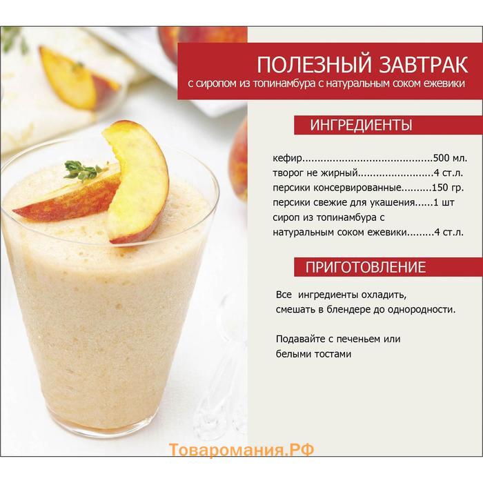 Сироп Teabreeze из топинамбура, натуральный, 650 г