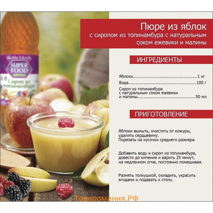 Сироп Healthy Lifestyle из топинамбура, натуральный, 650 г