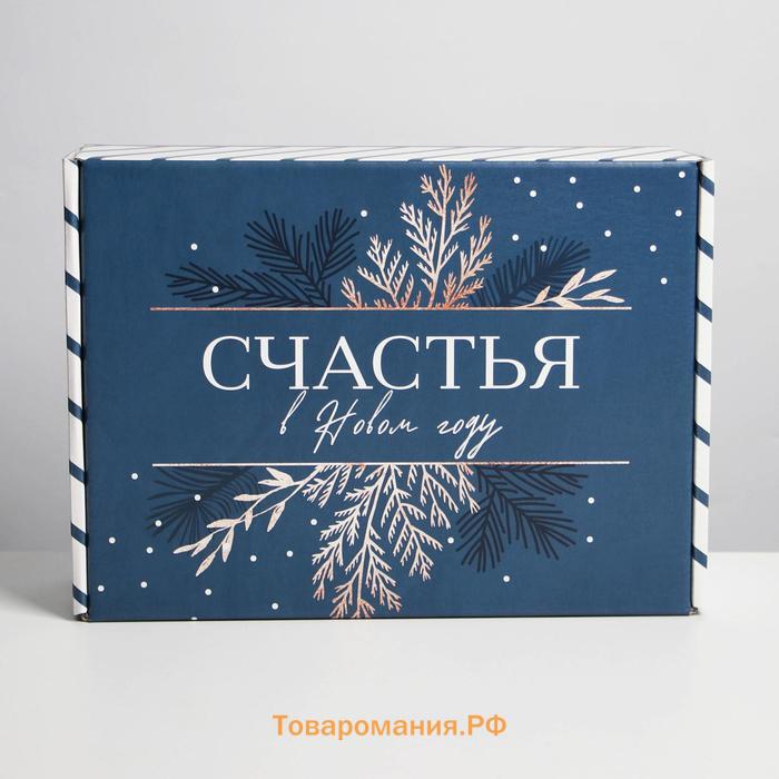 Коробка подарочная новогодняя складная «Счастья», 30,7 х 22 х 9,5 см, Новый год