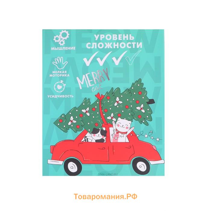 Адвент- календарь новогодний с головоломкой «Котики», 5 шт в наборе