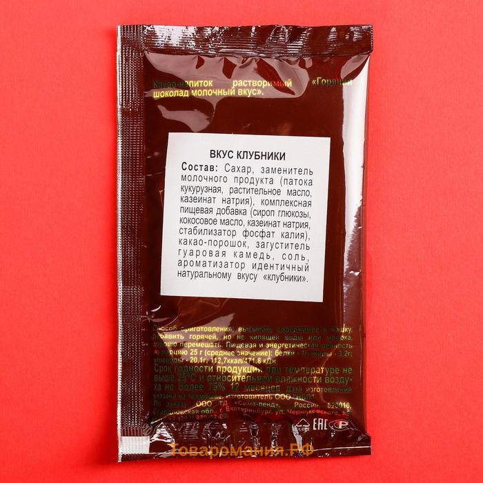 Подарочный набор «Зима»: конфеты грильяж 150 г., горячий шоколад (5 шт. х 25 г.)