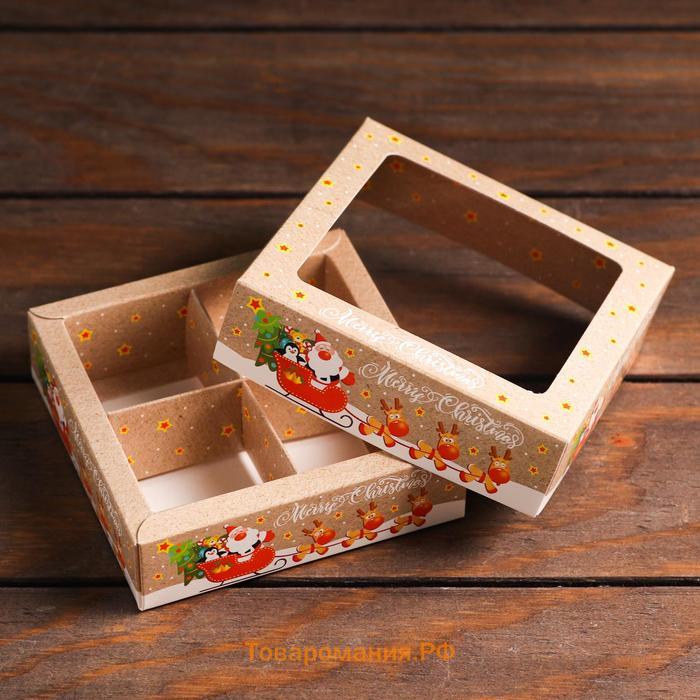 Коробка для конфет UPAK LAND с обечайкой 4 шт. «Помощники санты», 12.6×12.6×3.5 см