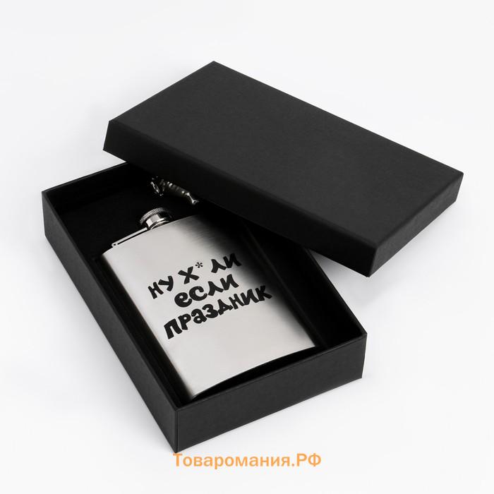 Фляжка «Праздник», нержавеющая сталь, 240 мл, с воронкой