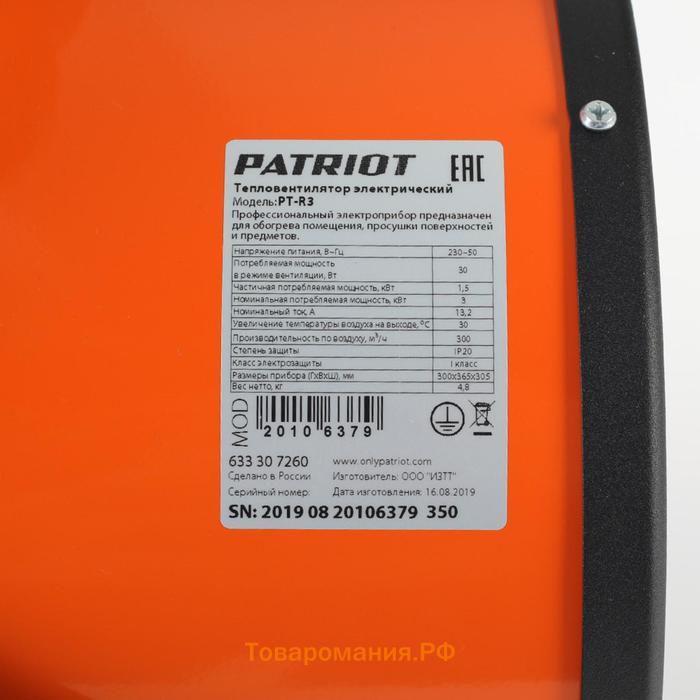 Тепловая пушка PATRIOT PT-R 3, 220 В, 3 кВт, 300 м3/ч, нерж.ТЭН, термостат, евровилка