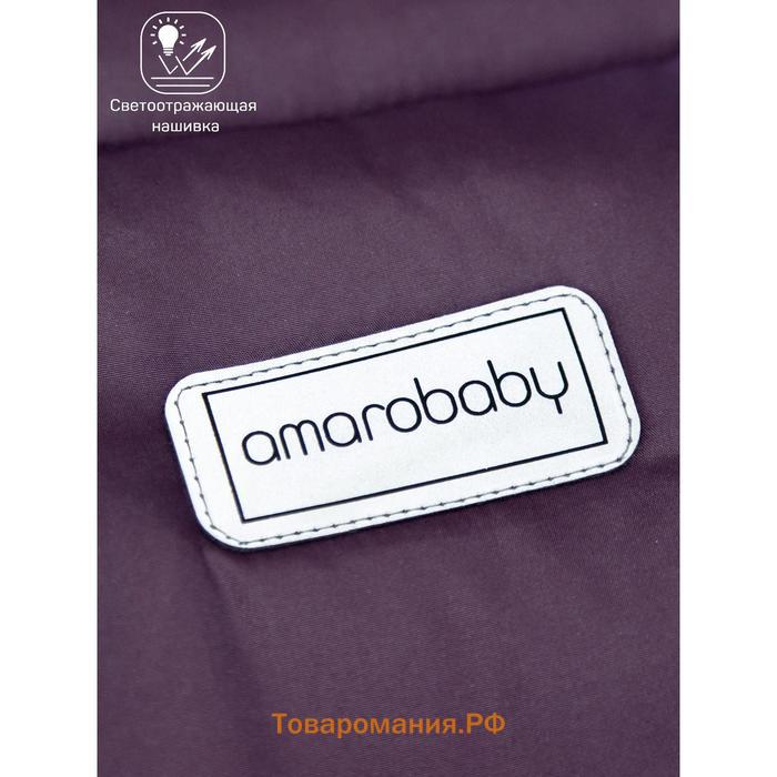 Конверт зимний меховой AmaroBaby Snowy Travel, цвет фиолетовый, 105 см