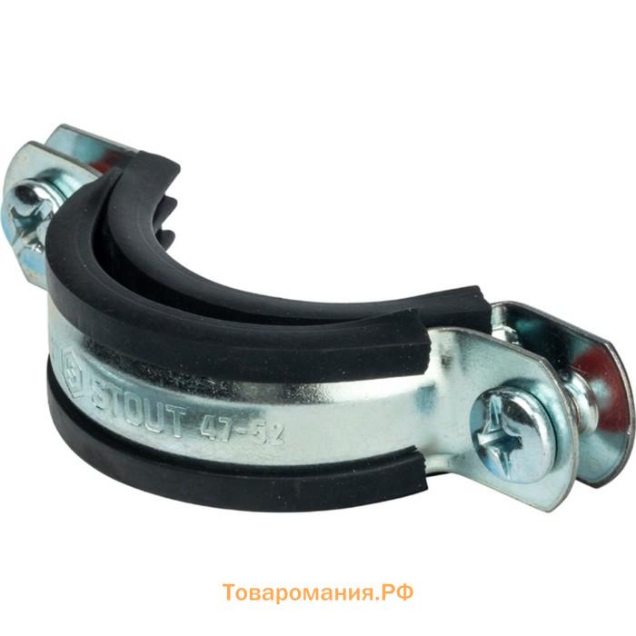 Хомут сантехнический STOUT SAC-0020-000112, 1 1/2", 47-52 мм, с гайкой