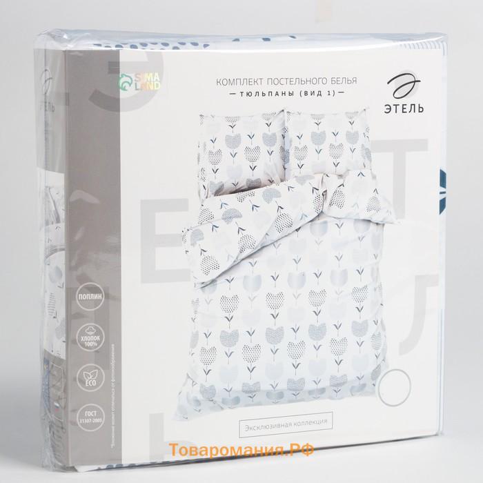 Постельное бельё  2 сп «Тюльпаны» (вид 1) 175*215 см, 200*220 см, 70*70 см - 2 шт