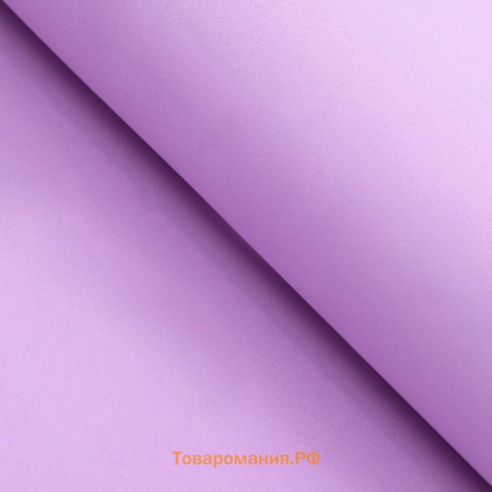 Фоамиран, лиловый, 1 мм, 60×70 см