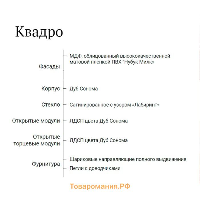 Шкаф наполный 2 ящика Квадро, 800х470х826, Дуб сонома/Нубук Милк