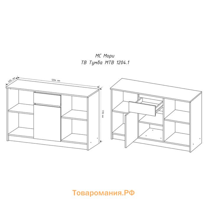 Тумба под ТВ «Мори» 1204×404×770 мм, цвет белый