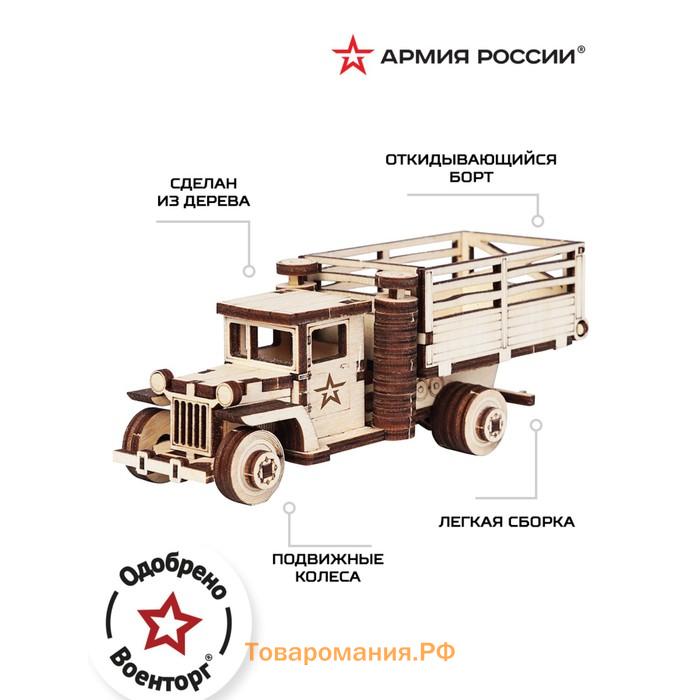 Конструктор деревянный «Армия России», грузовик с кузовом