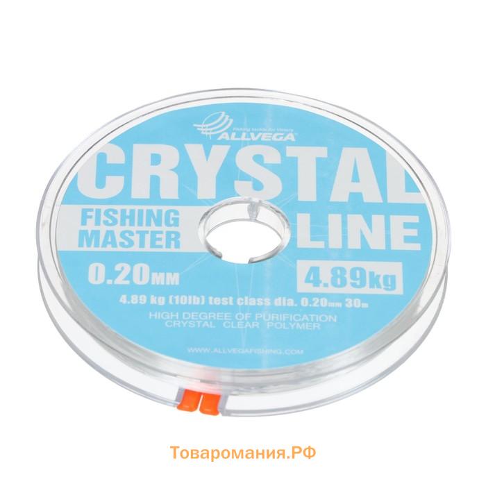 Леска монофильная ALLVEGA Fishing Master CRYSTAL, диаметр 0.20 мм, тест 4.89 кг, 30 м