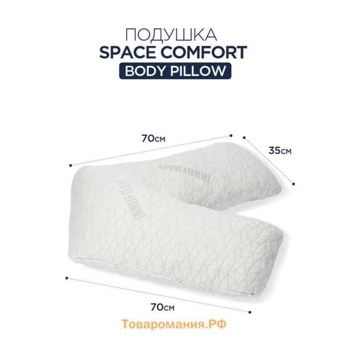 Подушка Space comfort Body Pillow, размер 35x140 см