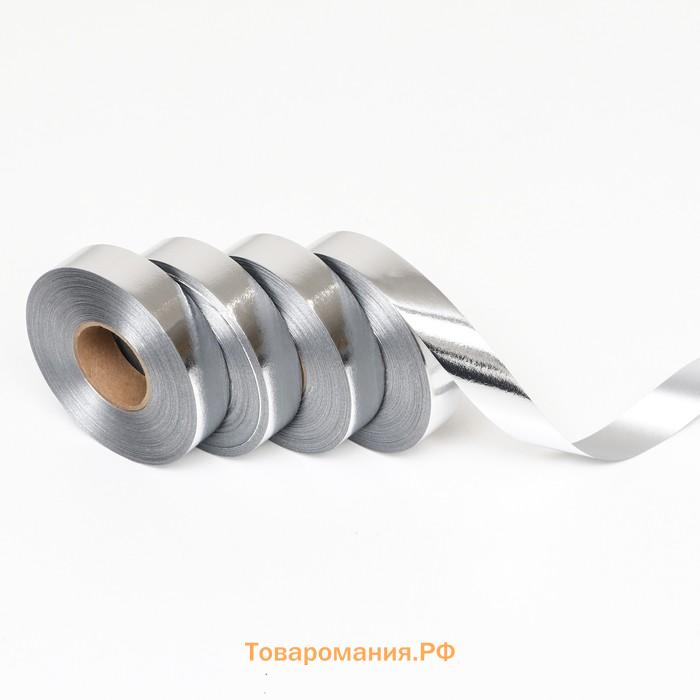 Лента упаковочная для декора и подарков, металлизированная, серебряный, 2×45 м