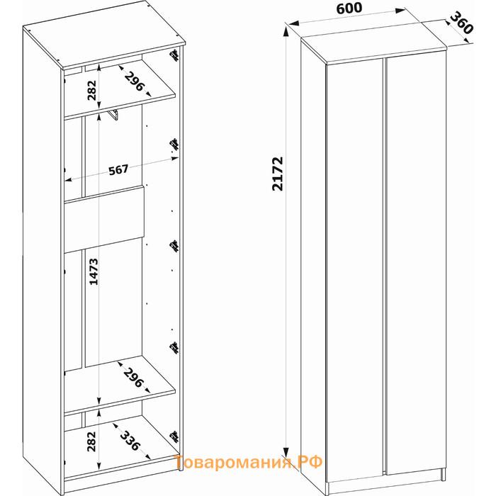 Шкаф для одежды «ШО-4», 600 × 360 × 2172 мм, цвет белый