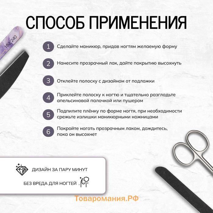 Лаковые полоски для маникюра, 14 шт, с блёстками, графитовые