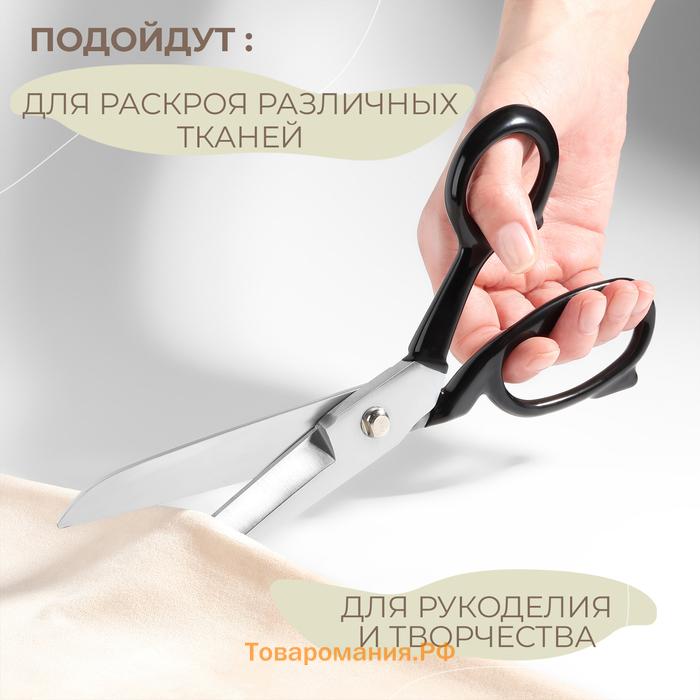 Ножницы закройные Premium, скошенное лезвие, прорезиненные ручки, 9", 23 см, цвет чёрный