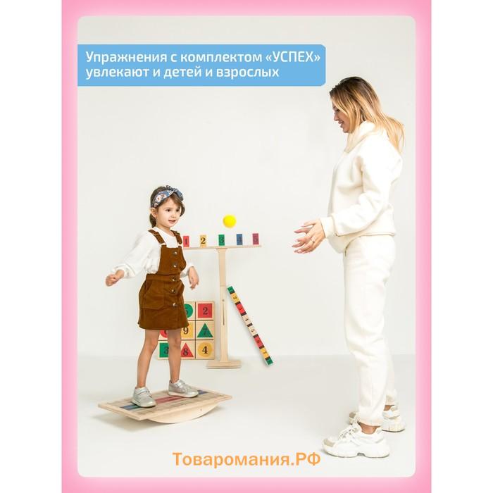 Доска Бильгоу «Успех» для мозжечковой стимуляции, комплект 10 предметов