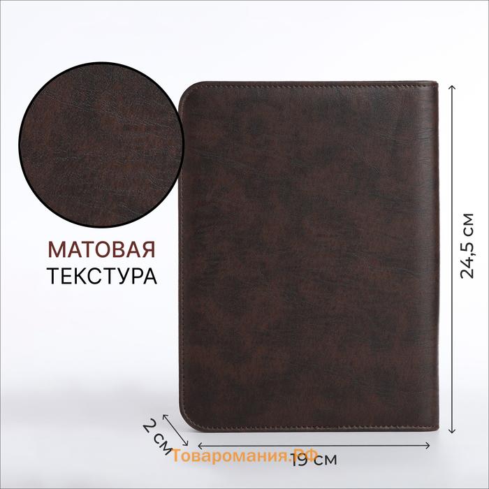 Папка для документов, А5, коричневая
