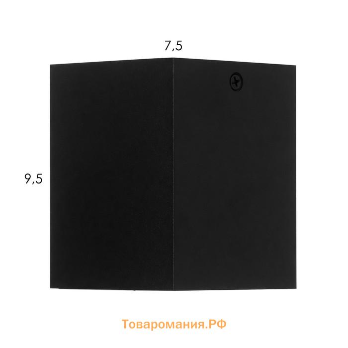 Светильник "Кубик" LED 4000К 10Вт DIM220 черный 7,5х7,5х9,5см