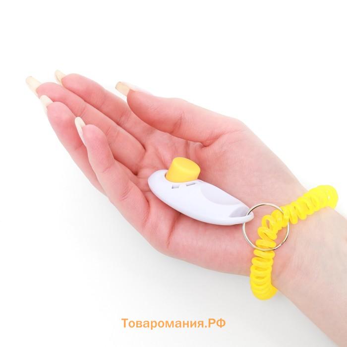 Кликер для дрессировки собак с браслетом на руку, белый
