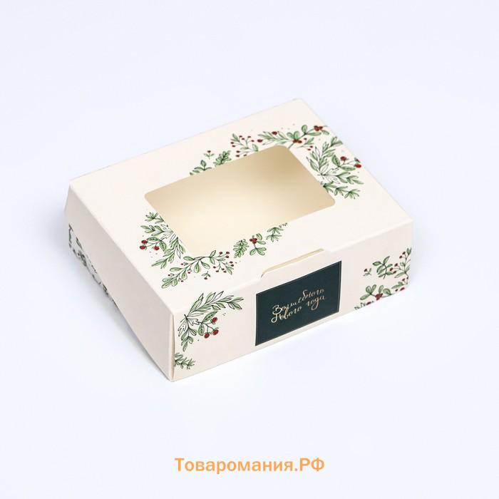 Коробка подарочная новогодняя складная «Волшебный год», 10×8×3.5 см