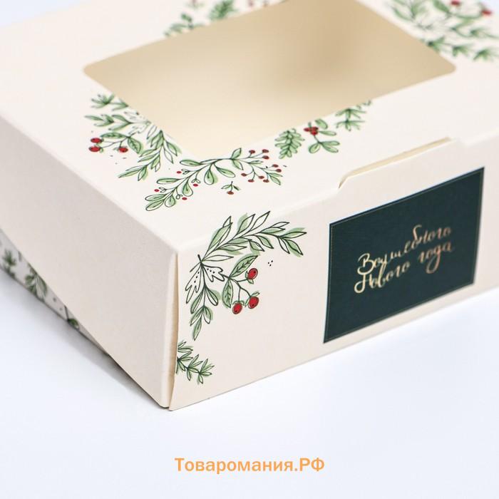 Коробка подарочная новогодняя складная «Волшебный год», 10×8×3.5 см