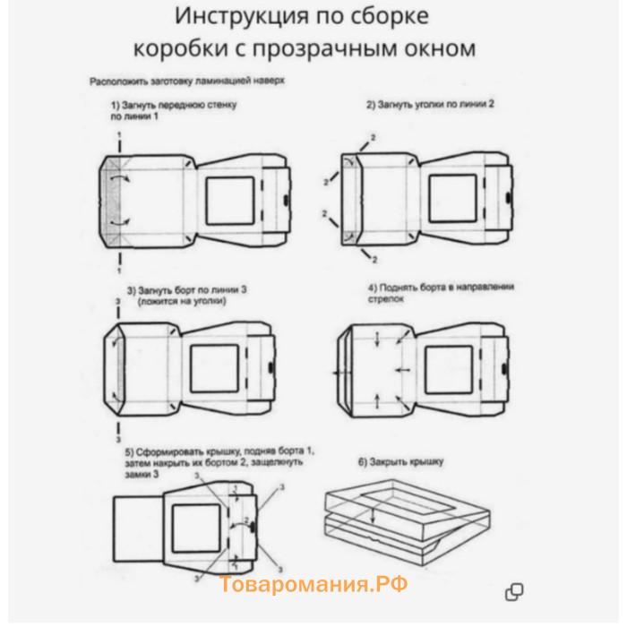 Коробка подарочная новогодняя складная «Волшебный год», 10×8×3.5 см