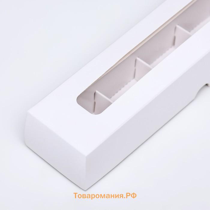 Коробка для 5 конфет с окном, с тонкими разделителями, белый 21×5.5×3.3 см