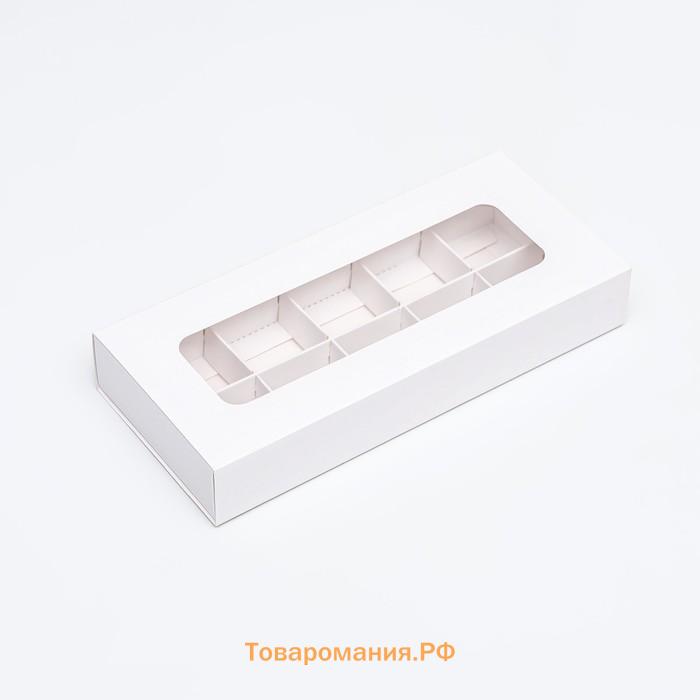 Коробка для 10 конфет, белая, 9.8×22×3.5 см