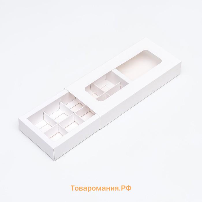 Коробка для 10 конфет, белая, 9.8×22×3.5 см