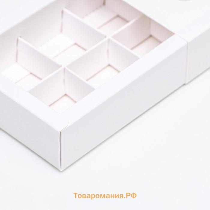 Коробка для 10 конфет, белая, 9.8×22×3.5 см