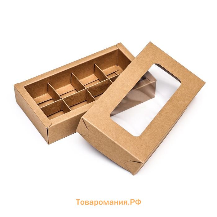 Коробка для 8 конфет, крафт, 9.8×17.7×3.5 см