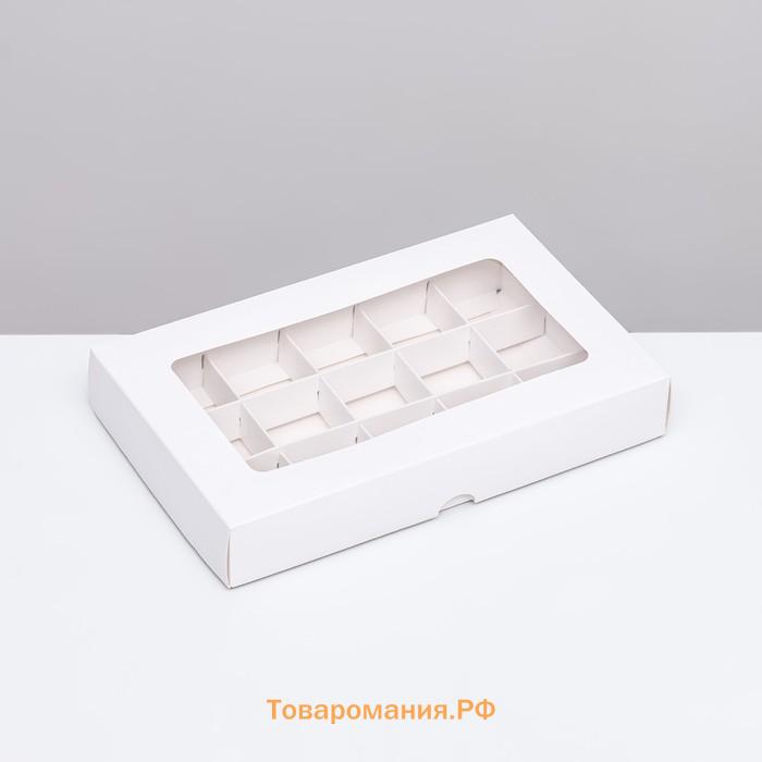 Коробка для 15 конфет, белая, 13.7×22×3.5 см