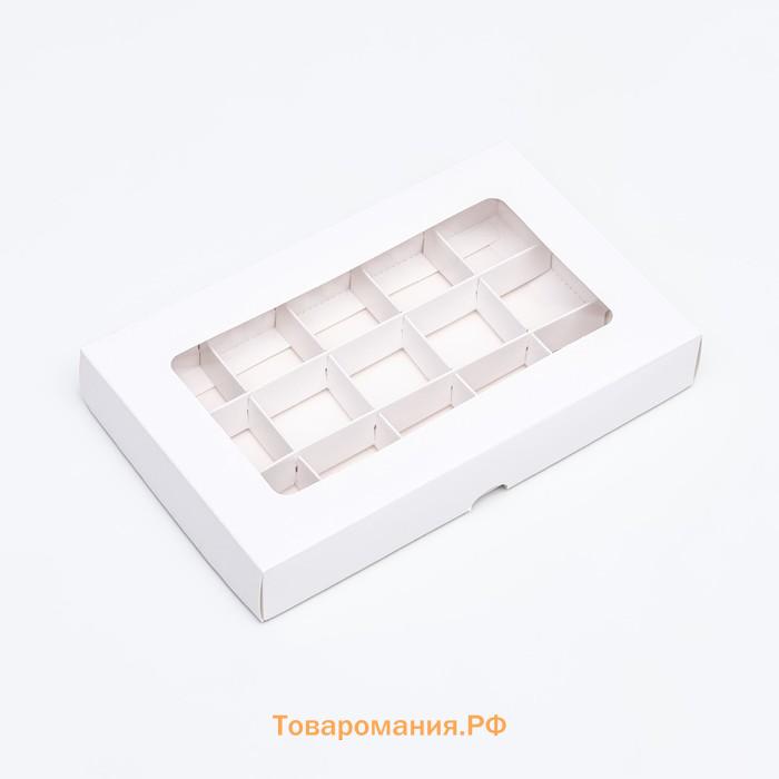 Коробка для 15 конфет, белая, 13.7×22×3.5 см