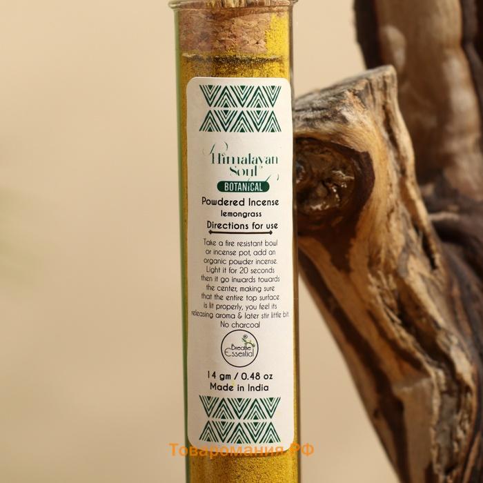 Благовония, травяной органический аромапорошок, 11 г, lemongrass