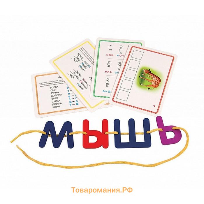 Развивающая игра из дерева «Алфавит на шнурочке»