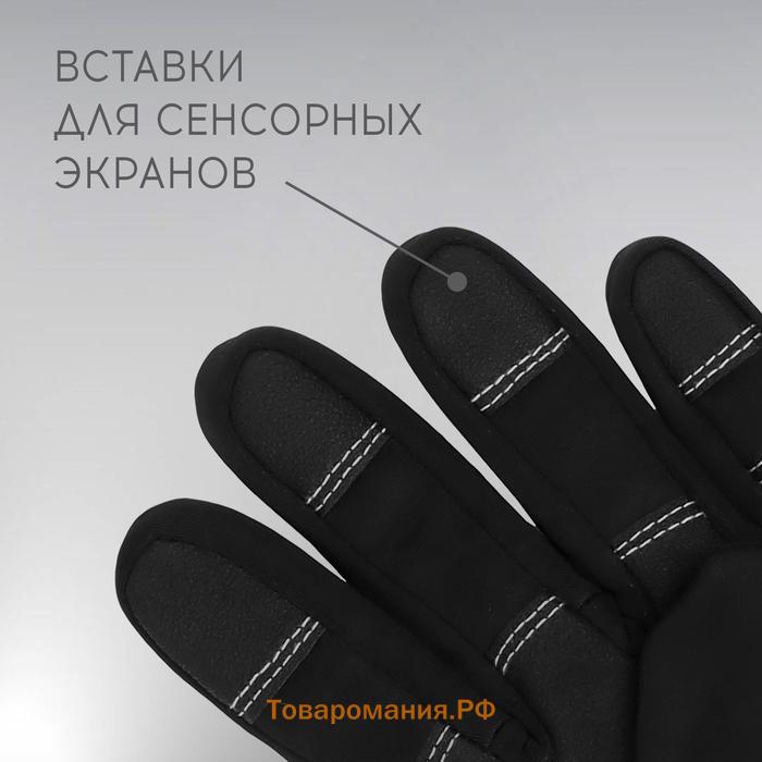 Перчатки РОСКОСМОС х ONLYTOP, р. S-M, чёрные