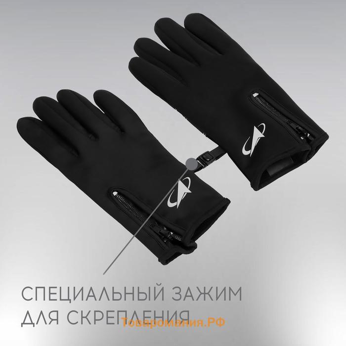 Перчатки РОСКОСМОС х ONLYTOP, р. S-M, чёрные