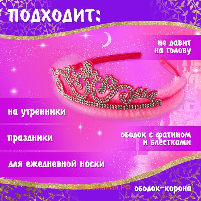 Карнавальный набор «Прекрасная принцесса», рост 98–104 см, платье, корона с блёстками