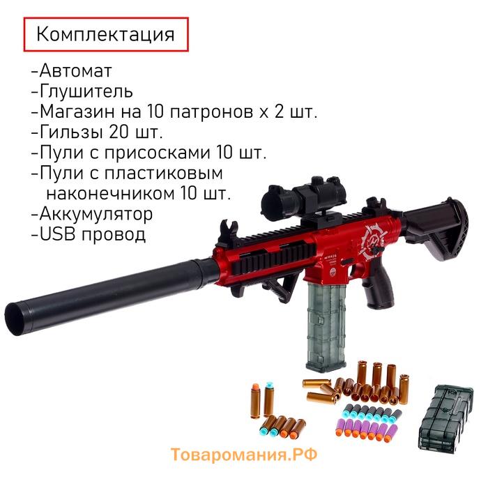 Автомат «Шквальный огонь», с гильзами, глушитель, две обоймы, 77 см.