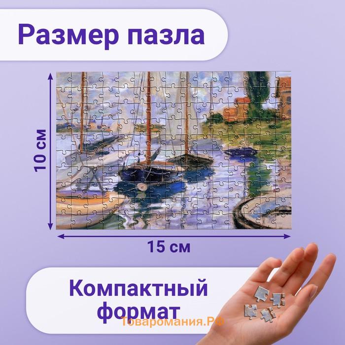 Мини - пазлы в колбе «Парусники на Сене», 150 деталей