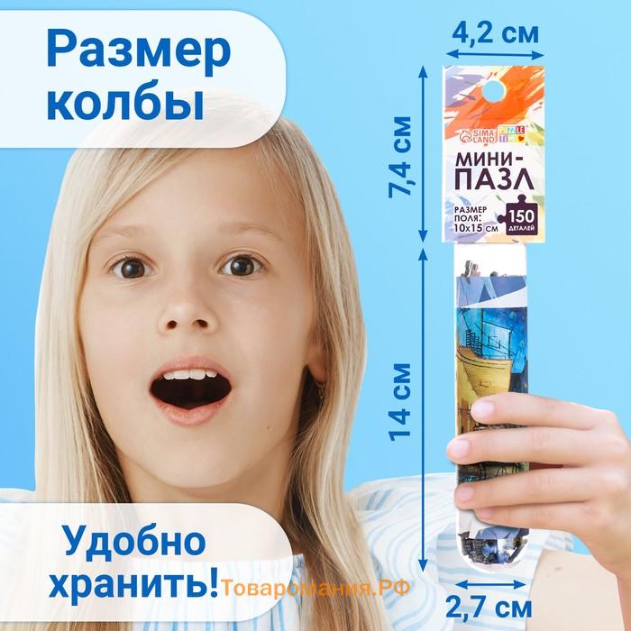 Мини - пазлы в колбе «Ночная терраса кафе», 150 деталей