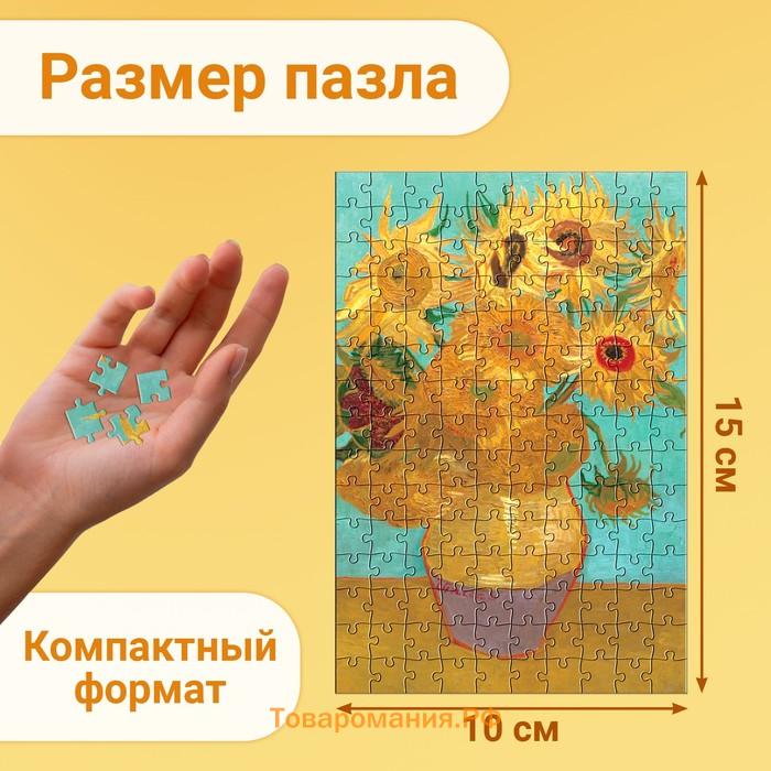 Мини - пазлы в колбе «Подсолнухи Винсента», 150 деталей
