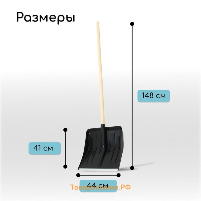 Лопата для уборки снега, пластиковый ковш 410 × 440 мм, оцинкованная планка, деревянный черенок, «Метель»