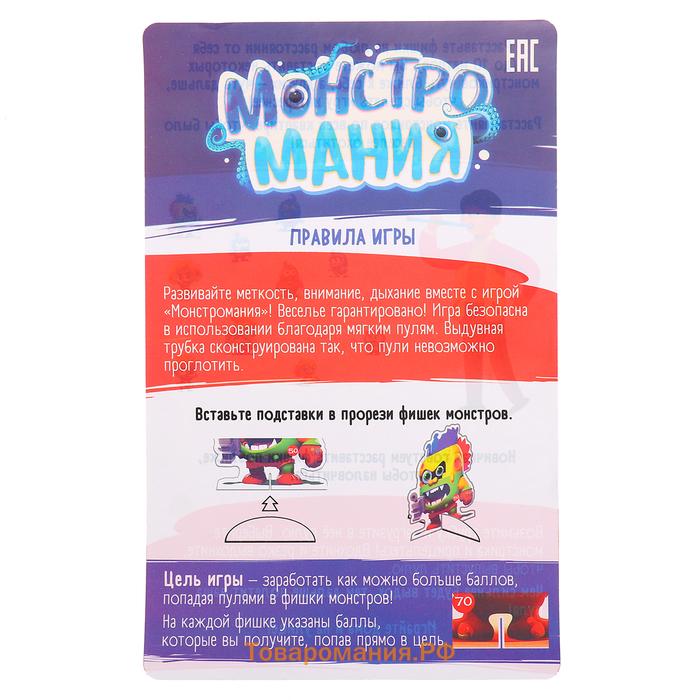 Настольная игра «Монстромания», развитие дыхания, 1 игрок, 4+