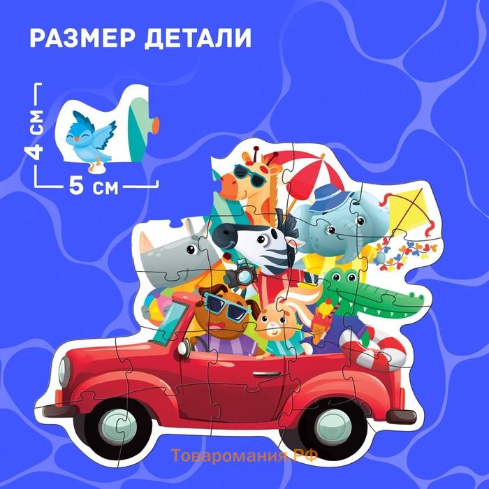 Пазл фигурный «Летнее путешествие зверят», 21 деталь