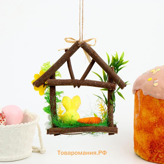 Пасхальный декор, декоратиная подвеска «Зайчик в домике» 4×14×15.5 см