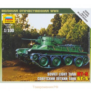 Сборная модель «Советский лёгкий танк Бт-5», Звезда, 1:100, (6129)